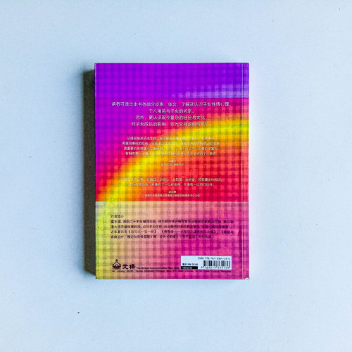 你也可以栽培優秀孩子 你也可以栽培優秀孩子