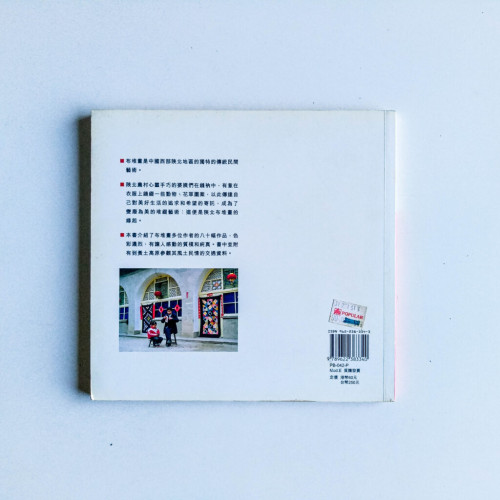 西部布堆畫藝術 西部布堆畫藝術