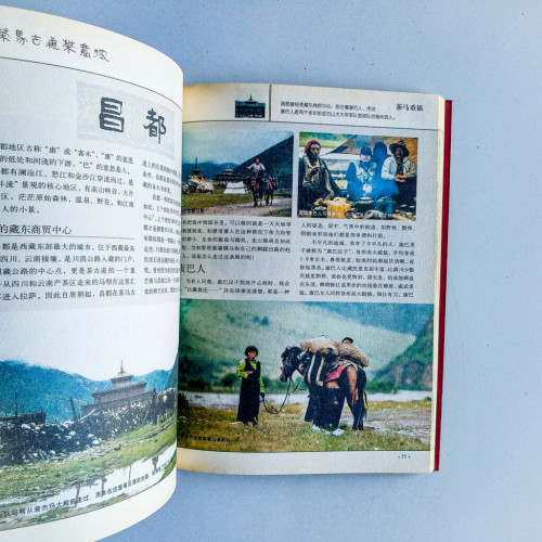 茶馬古道茶意濃 茶馬古道茶意濃