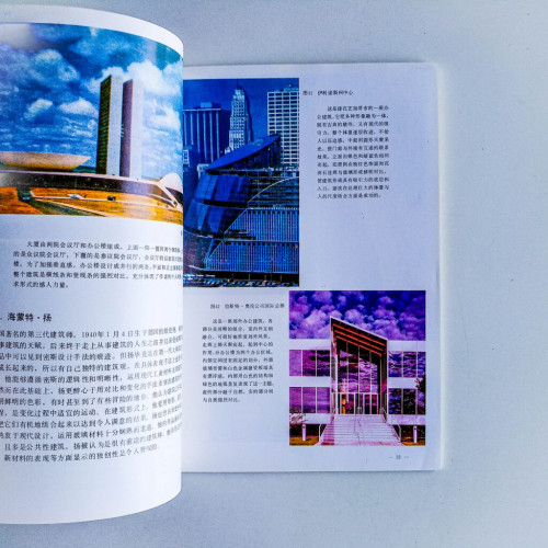 建築藝術欣賞 建築藝術欣賞