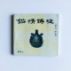 鎔情鑄理 鎔情鑄理