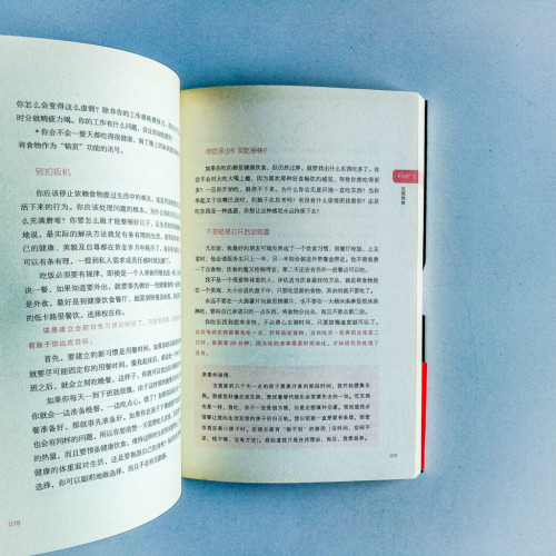 瘦子房間的秘密