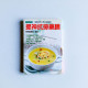 提神抗勞藥膳 提神抗勞藥膳
