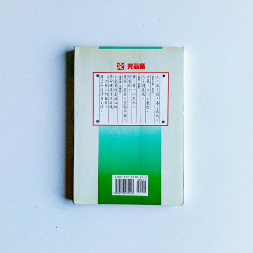 提神抗勞藥膳 提神抗勞藥膳