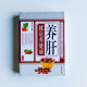 養肝就是養健康