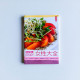 歐陽英自然食療—女性大全 歐陽英自然食療—女性大全