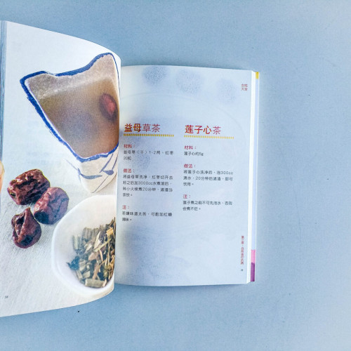 歐陽英自然食療—女性大全 歐陽英自然食療—女性大全