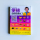 便秘這樣吃就對了 便秘這樣吃就對了