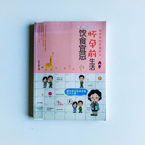 懷孕前生活飲食宜忌 懷孕前生活飲食宜忌