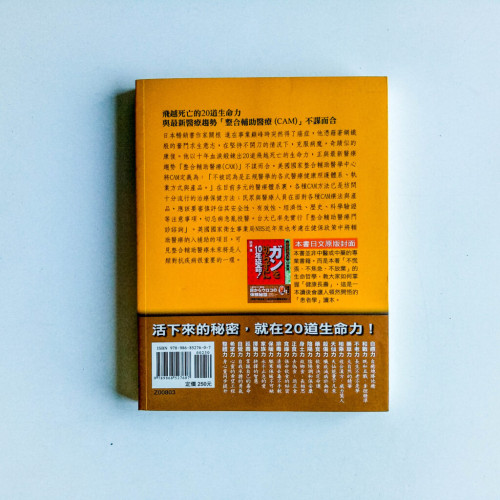 我就是要活下去 我就是要活下去