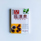 羅漢果的健康妙用 羅漢果的健康妙用
