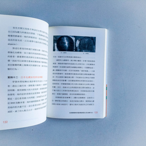 56天還你濃密頭髮:掉髮絕對可以根治 56天還你濃密頭髮:掉髮絕對可以根治
