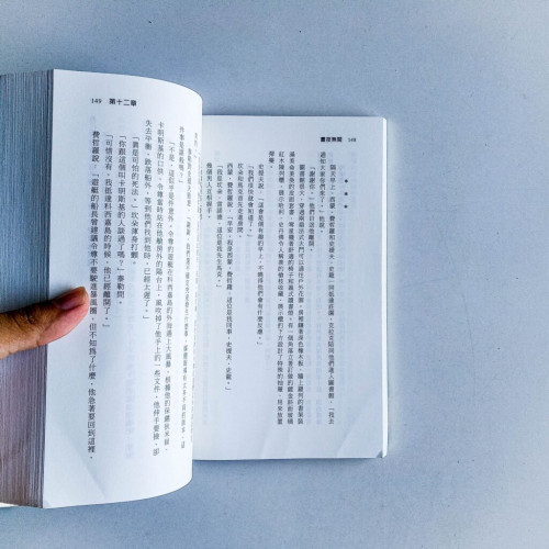 席尼·薛爾頓系列14:晝夜無間 席尼·薛爾頓系列14:晝夜無間