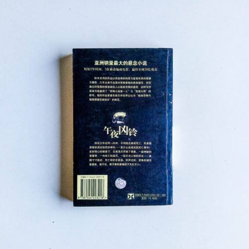 午夜凶鈴 午夜凶鈴