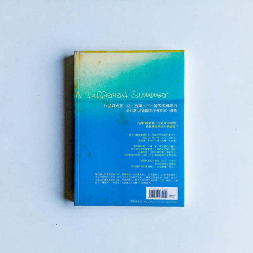 拐彎的夏天 拐彎的夏天