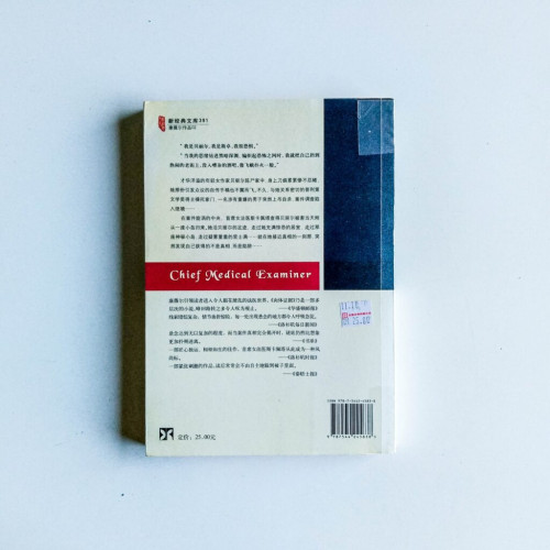 首席女法醫2:肉體證據 首席女法醫2:肉體證據