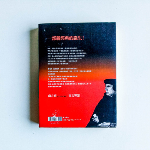 狼廳二部曲:血季 狼廳二部曲:血季