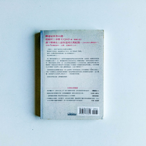 請照顧我媽媽 請照顧我媽媽