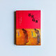 尋找母親 尋找母親