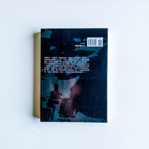 內田康夫作品07:十三個墓碑 內田康夫作品07:十三個墓碑