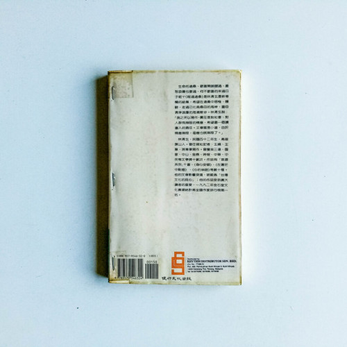越過滄桑 越過滄桑