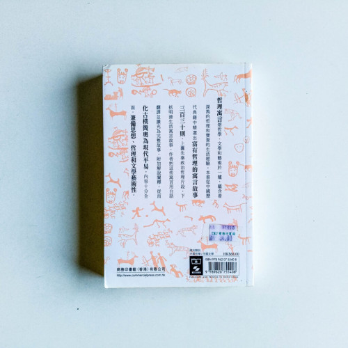 中國哲理寓言大全 中國哲理寓言大全