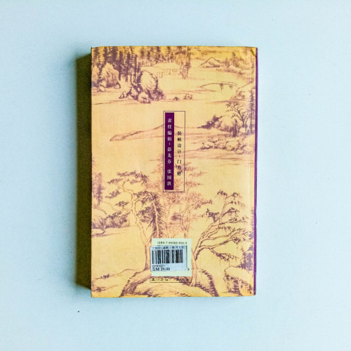 文始經 文始經