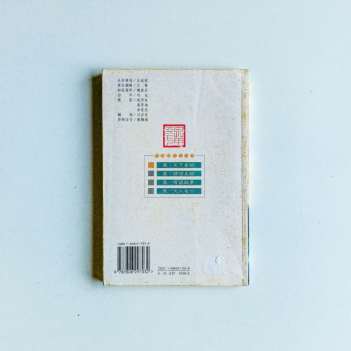 泉·天下奇觀 泉·天下奇觀