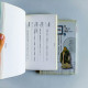 子曰:給年輕人的《論語》精讀本(上下冊) 子曰:給年輕人的《論語》精讀本(上下冊)