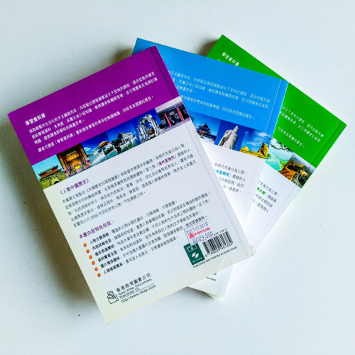 人物中國歷史(3冊) 人物中國歷史(3冊)