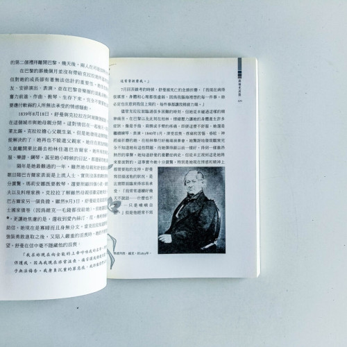 如果,不是舒曼 如果,不是舒曼