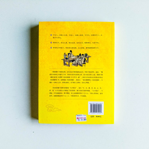 處世懸鏡全集 處世懸鏡全集