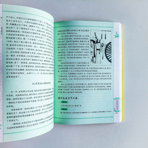 處世懸鏡全集 處世懸鏡全集