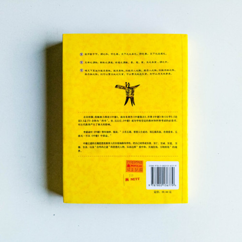 中庸全集 中庸全集
