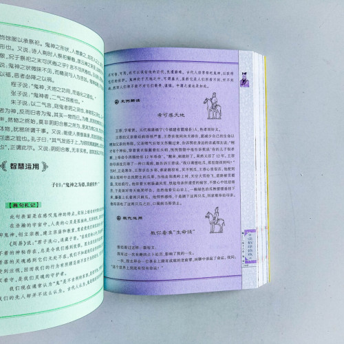 中庸全集 中庸全集
