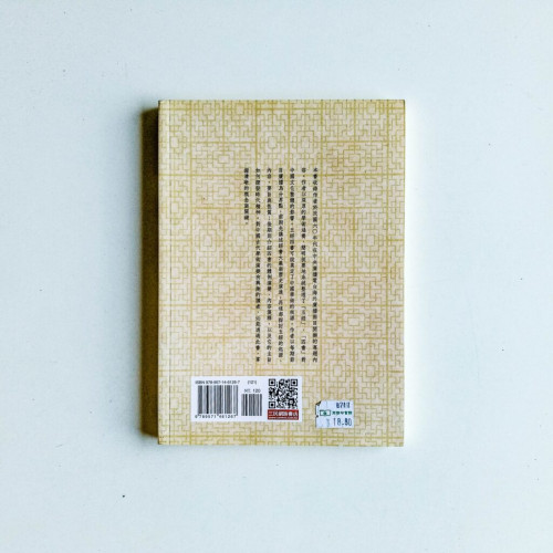 五經四書要旨 五經四書要旨