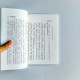 五經四書要旨 五經四書要旨
