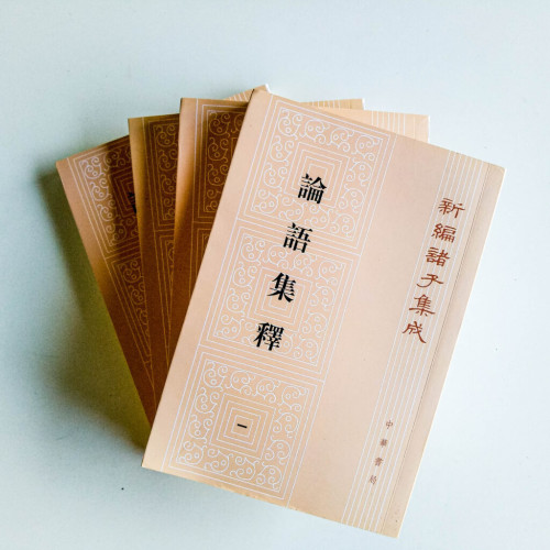 論語集釋(全4冊) 論語集釋(全4冊)