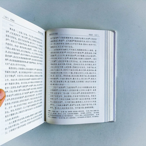 国学名篇:鉴赏辞典 国学名篇:鉴赏辞典