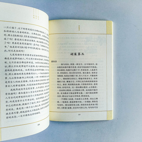 崇文國學經典普及文庫:閒情偶寄 崇文國學經典普及文庫:閒情偶寄