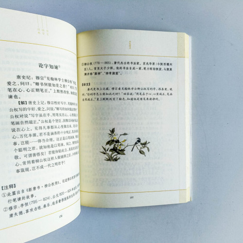 崇文國學經典普及文庫:帝鑑圖說 崇文國學經典普及文庫:帝鑑圖說