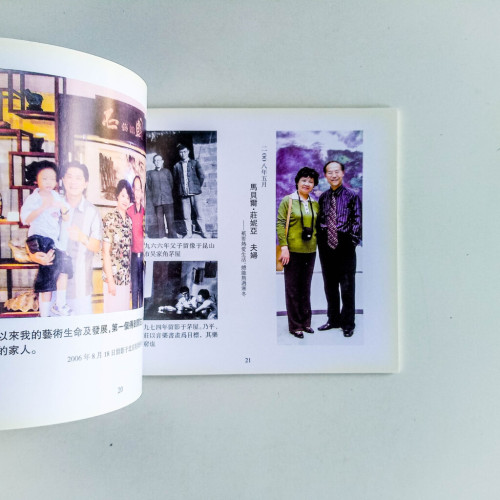 顧乃平先生書畫精品集 顧乃平先生書畫精品集