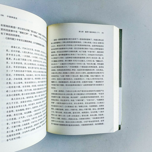 中國神話史 中國神話史