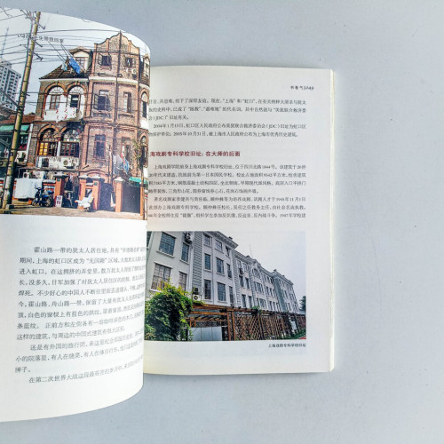 先生帶我回家:虹口卷 先生帶我回家:虹口卷