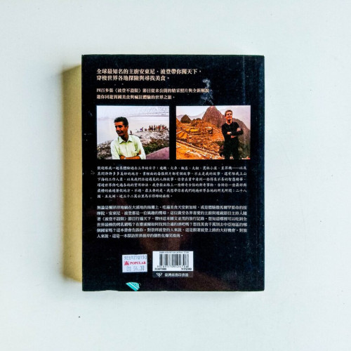 波登不設限 波登不設限