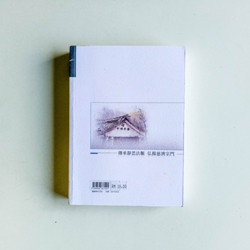說法無量義無量 說法無量義無量