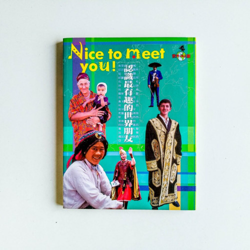 Nice to meet you!認識最有趣的世界朋友 Nice to meet you!認識最有趣的世界朋友
