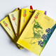中國古典文學名著(4冊) 中國古典文學名著(4冊)