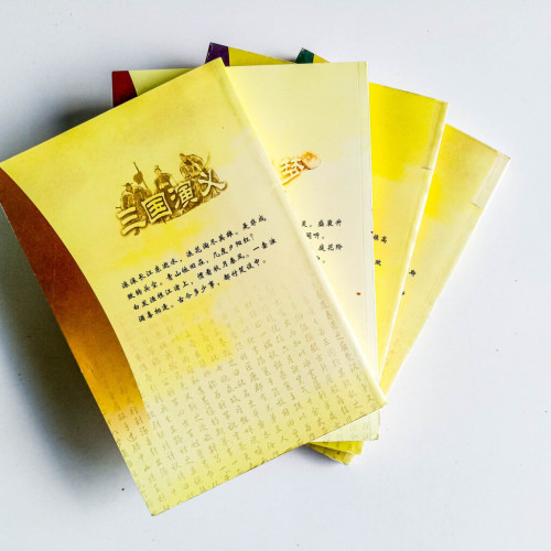 中國古典文學名著(4冊) 中國古典文學名著(4冊)