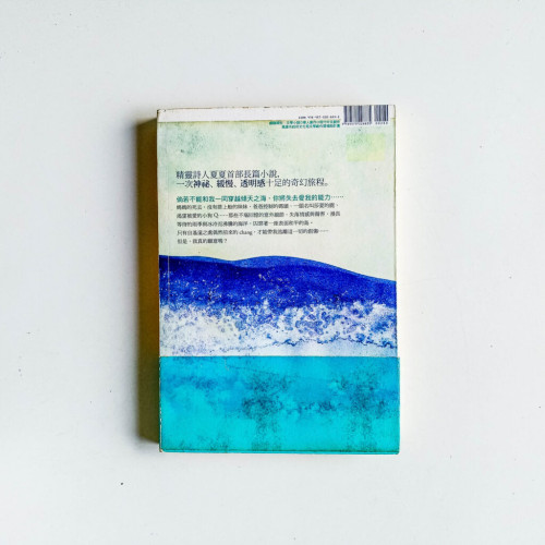 煮海 煮海